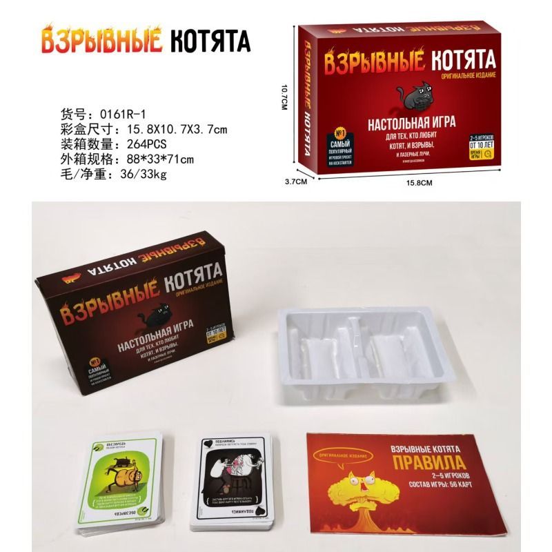 Russian Version Kittens Card G - огляд і ціна Party Games Best