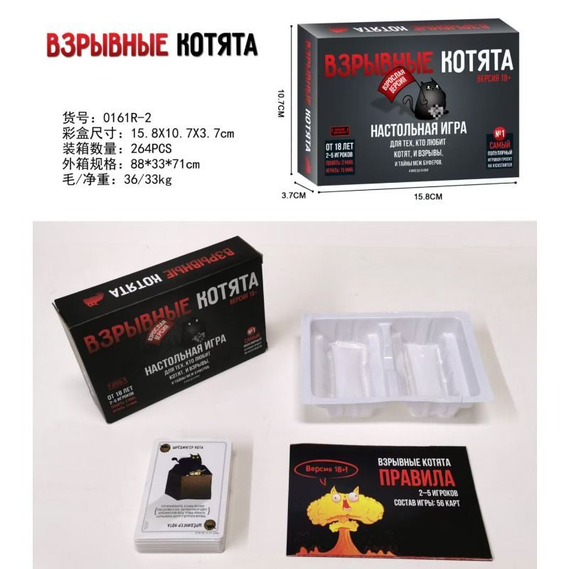 Russian Version Kittens Card G - огляд і ціна Party Games Best