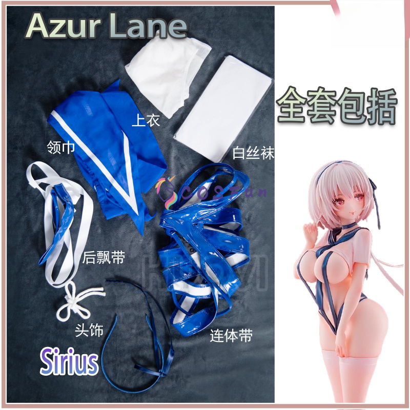 Game Azur Lane Sirius Cosplay  - огляд і ціна Party Games Cartoon